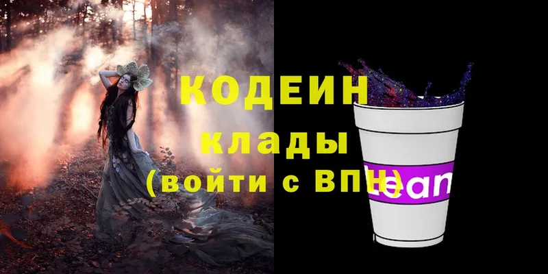 Codein Purple Drank  Кораблино 